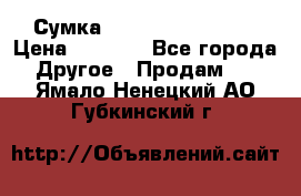 Сумка Jeep Creative - 2 › Цена ­ 2 990 - Все города Другое » Продам   . Ямало-Ненецкий АО,Губкинский г.